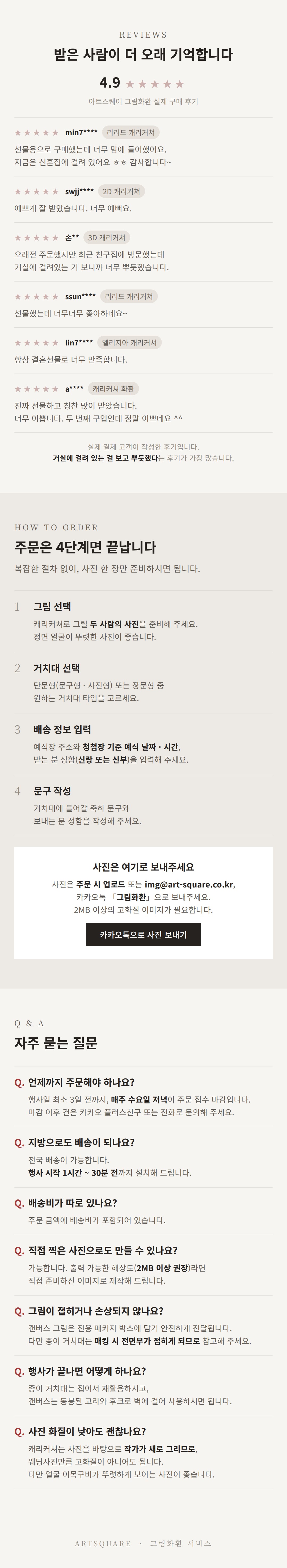 문릿 MOONLIT 캐리커쳐 화환