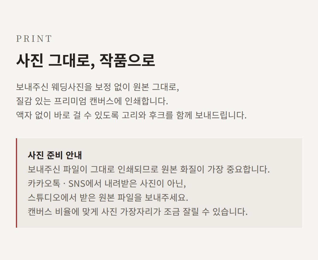 웨딩사진 그림화환