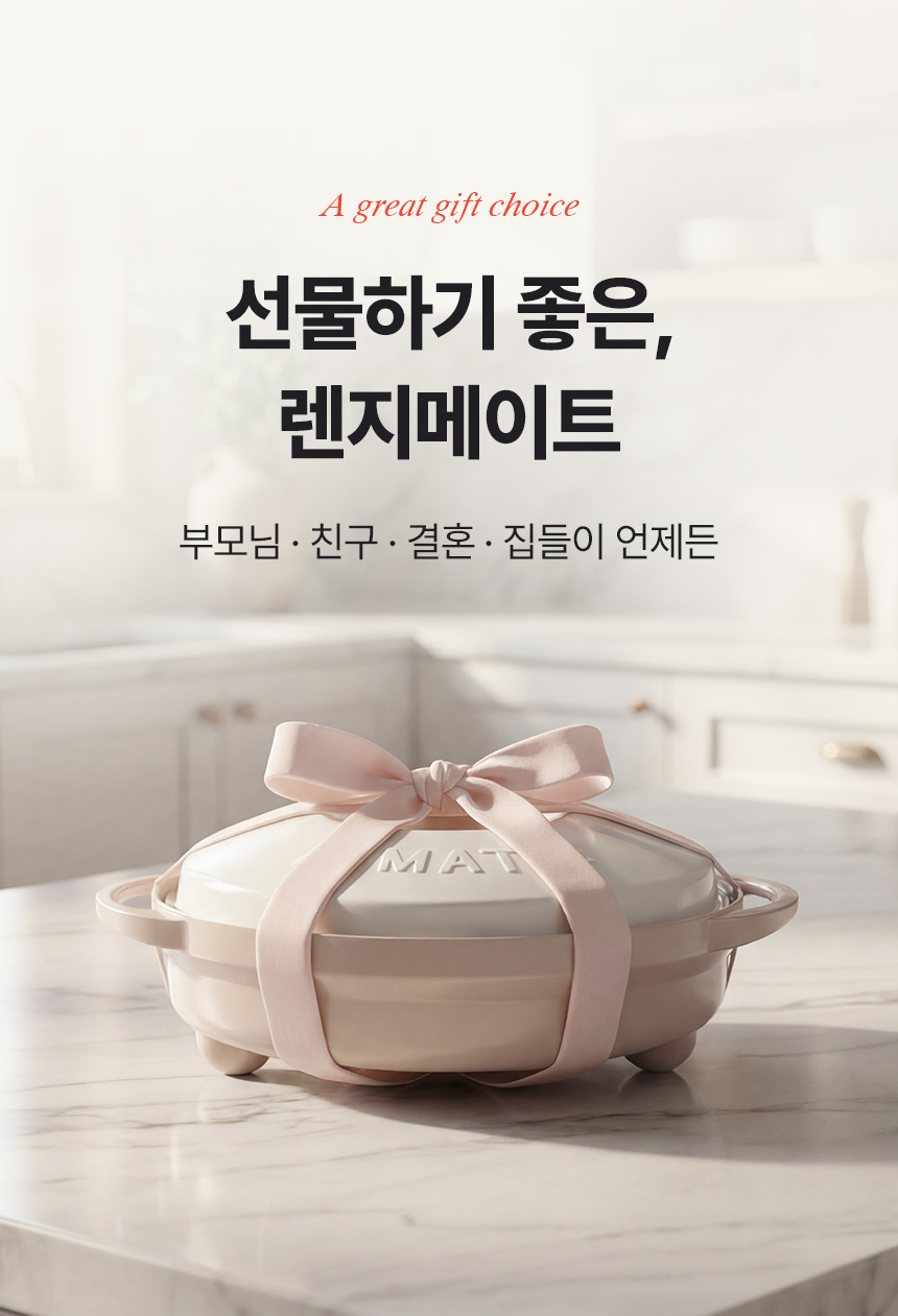 test_ 렌지메이트 시그니처