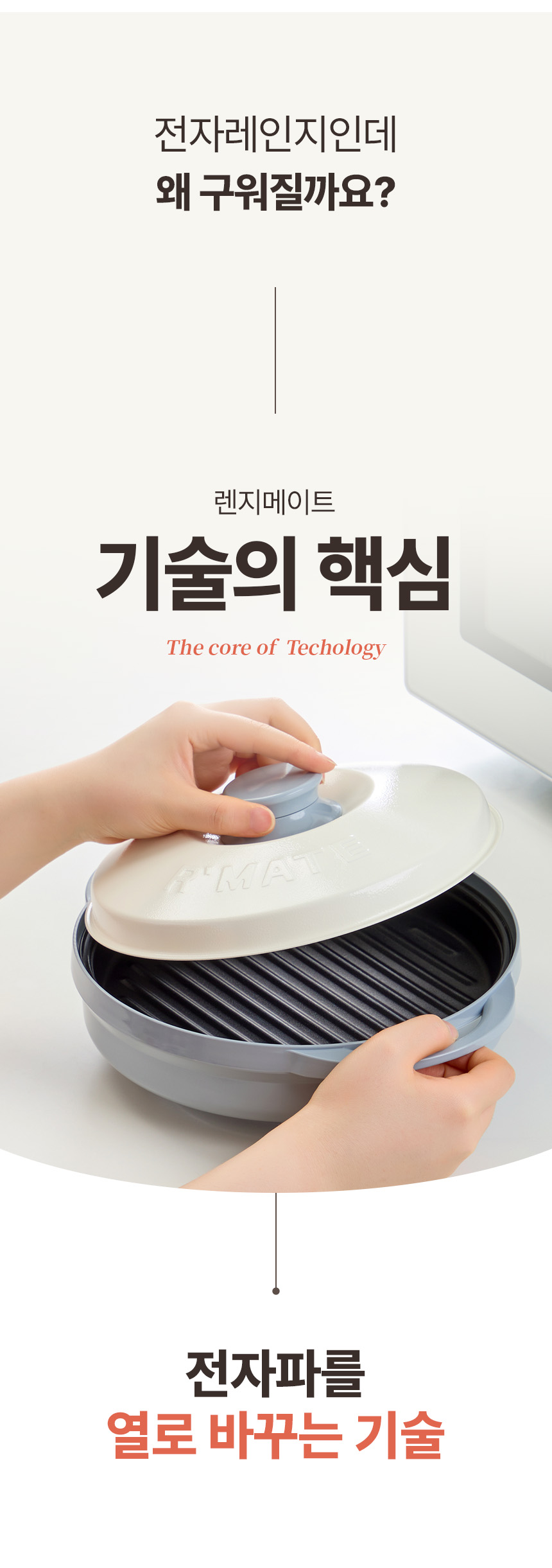 test_ 렌지메이트 시그니처