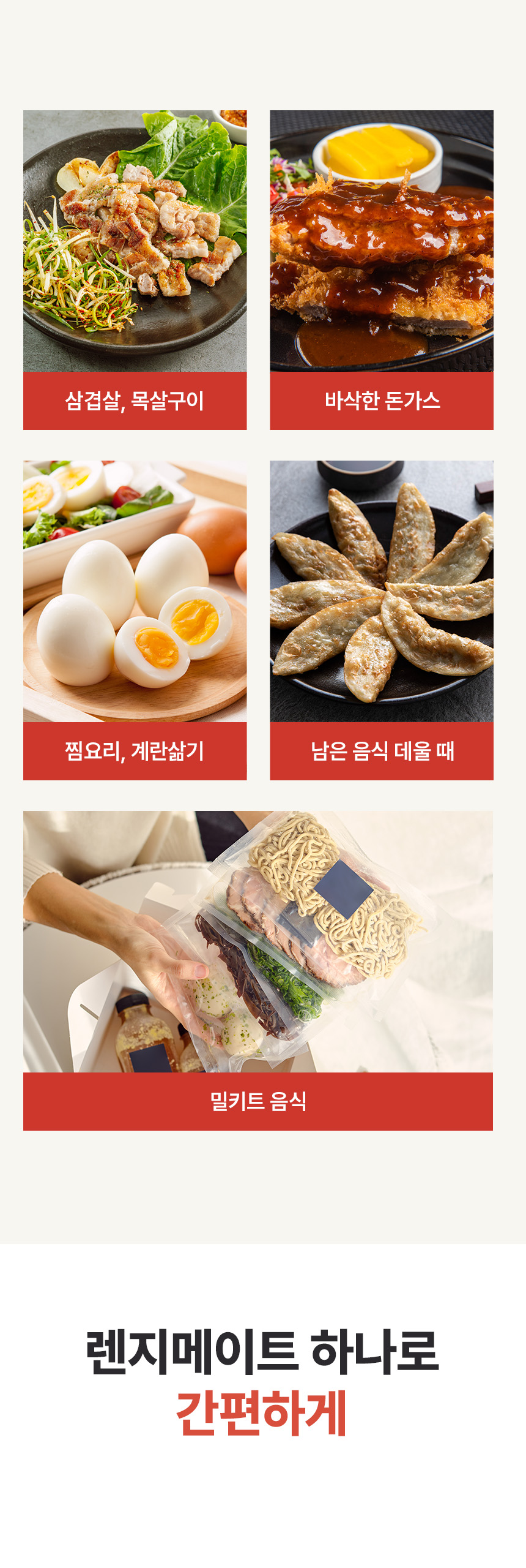 test_ 렌지메이트 시그니처
