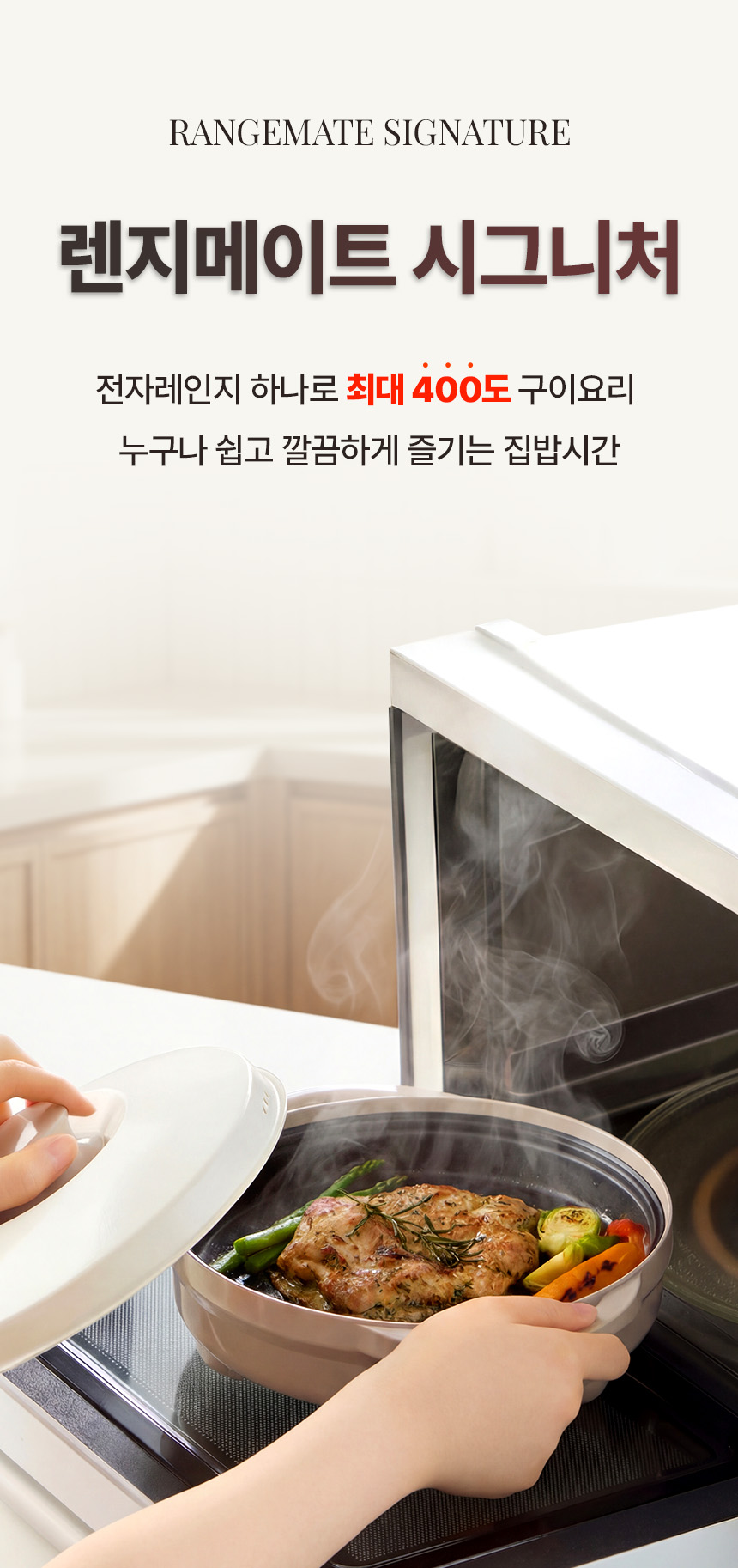 test_ 렌지메이트 시그니처