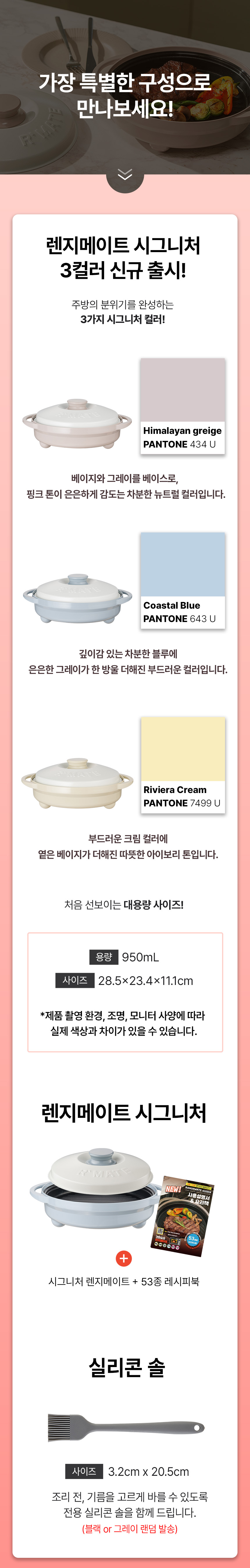 test_ 렌지메이트 시그니처