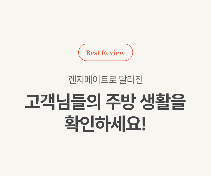 test_ 렌지메이트 시그니처