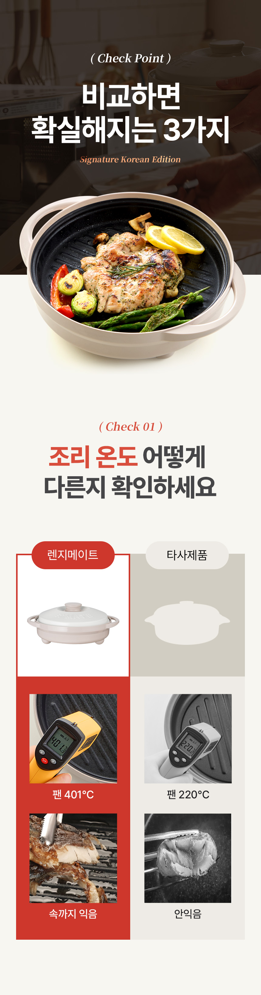 test_ 렌지메이트 시그니처