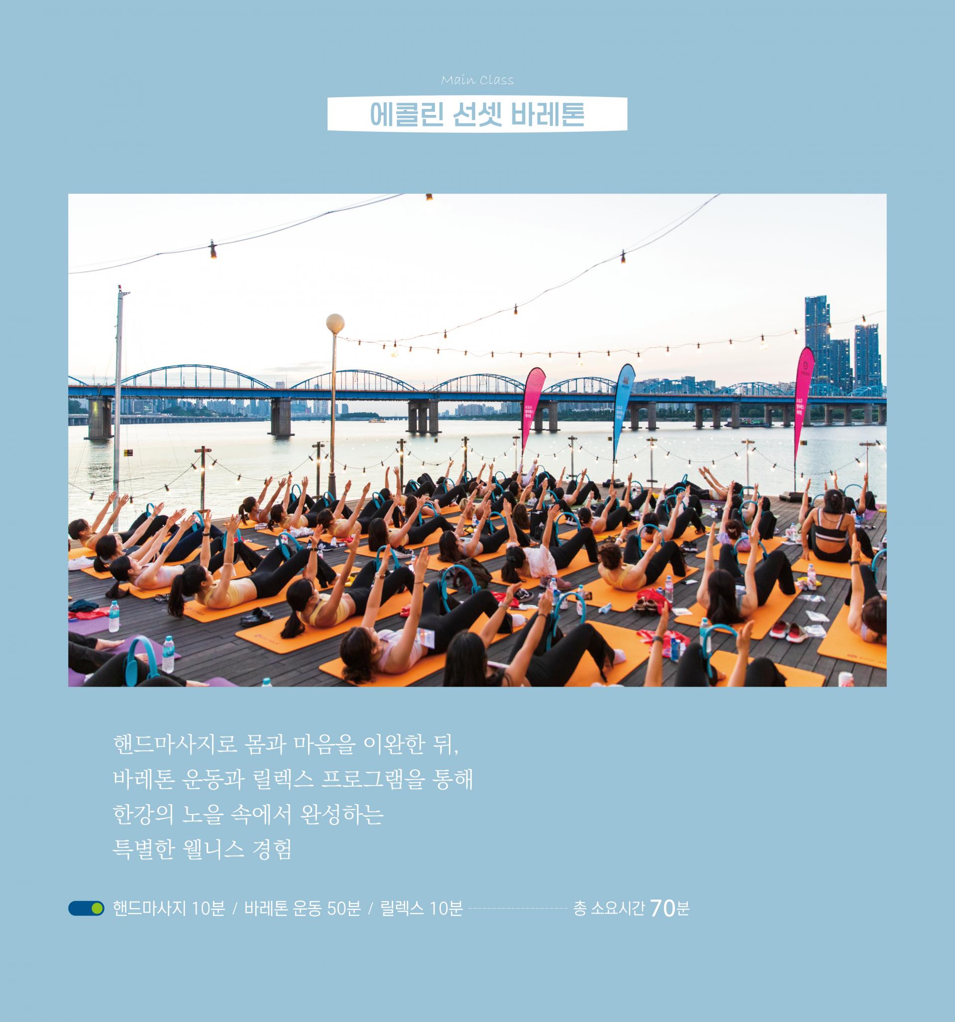 2026 스포츠서울 웰니스개더링 (CLEAN FOR ME)