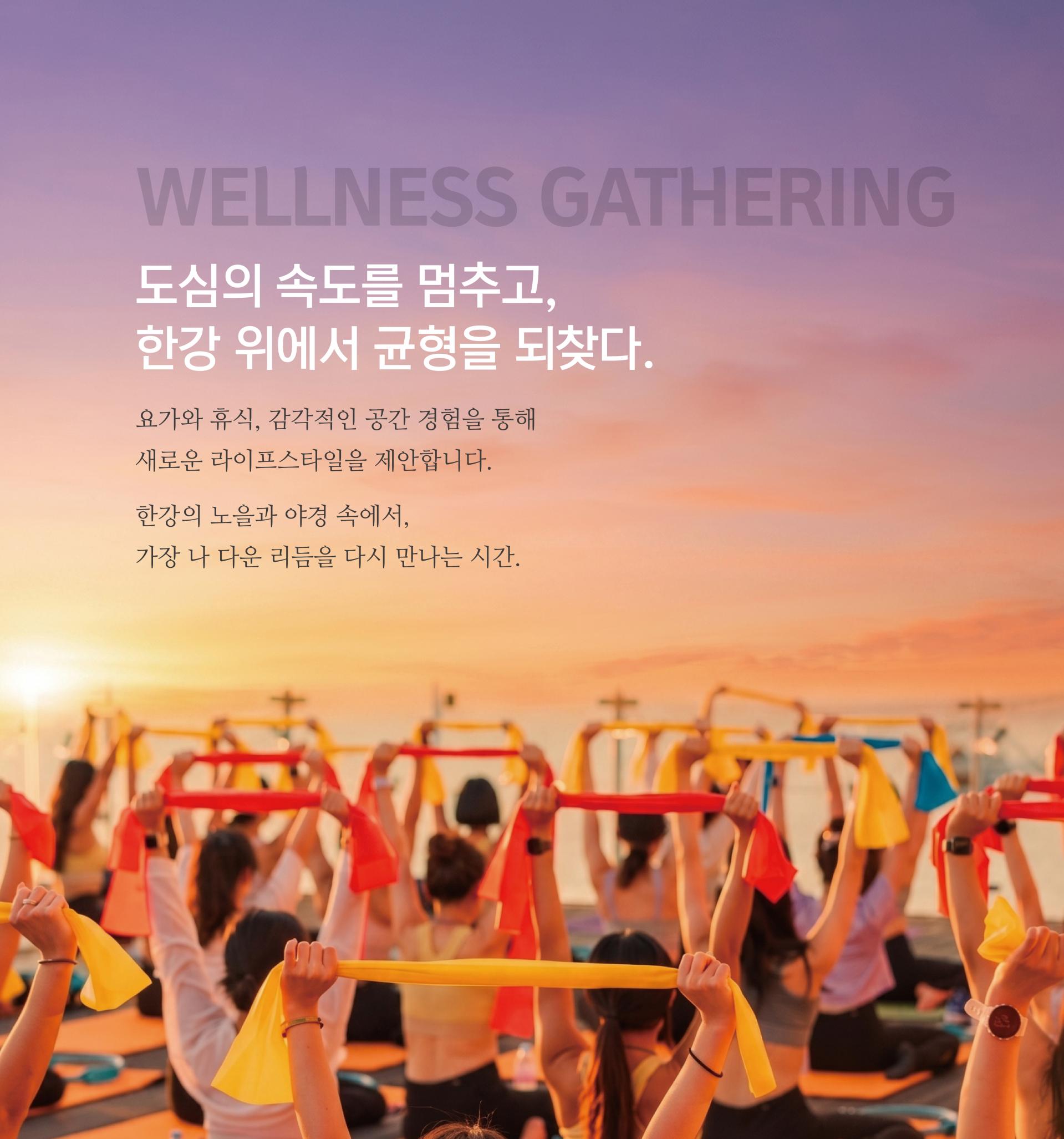 2026 스포츠서울 웰니스개더링 (CLEAN FOR ME)