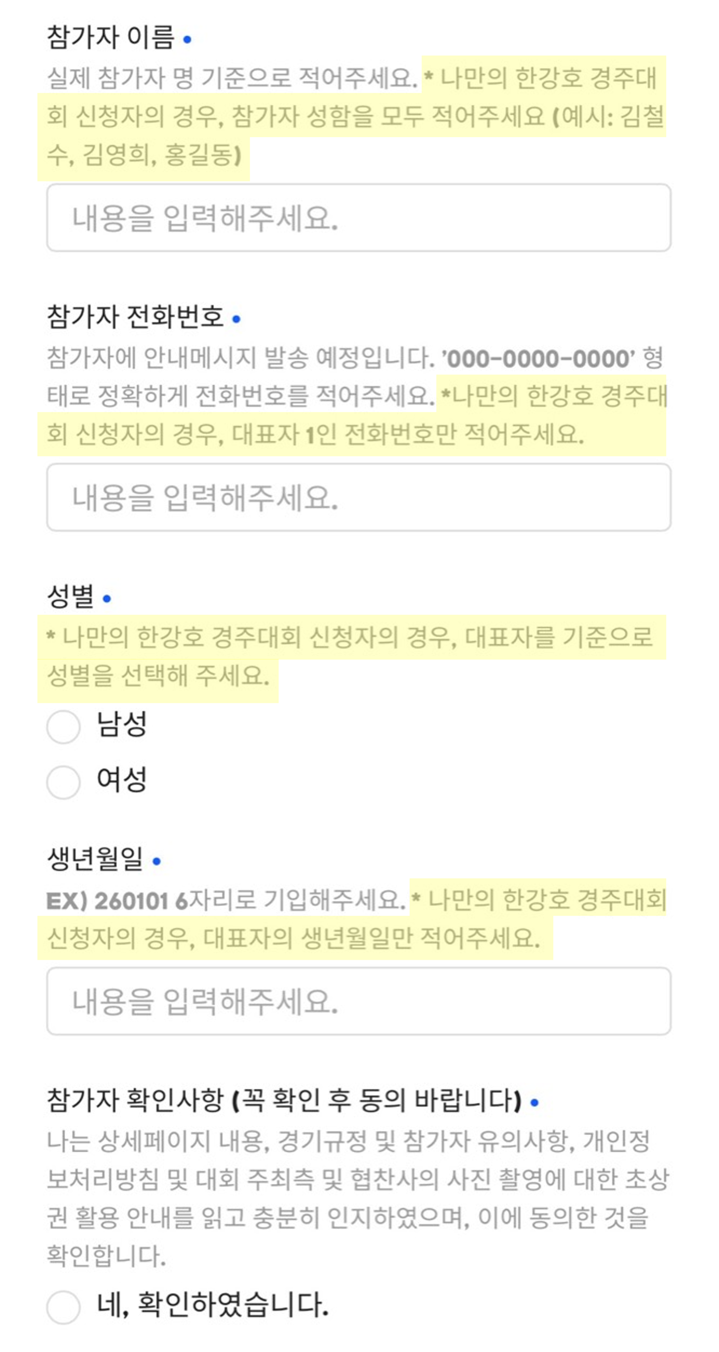 2026 한강페스티벌 '나만의 한강호 경주대회'