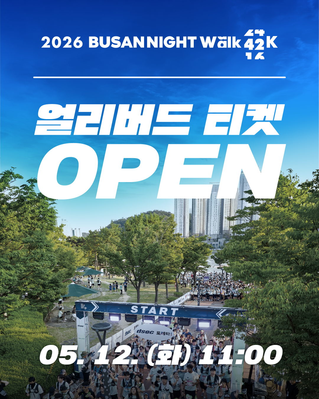 2026 부산나이트워크42K 얼리버드티켓
