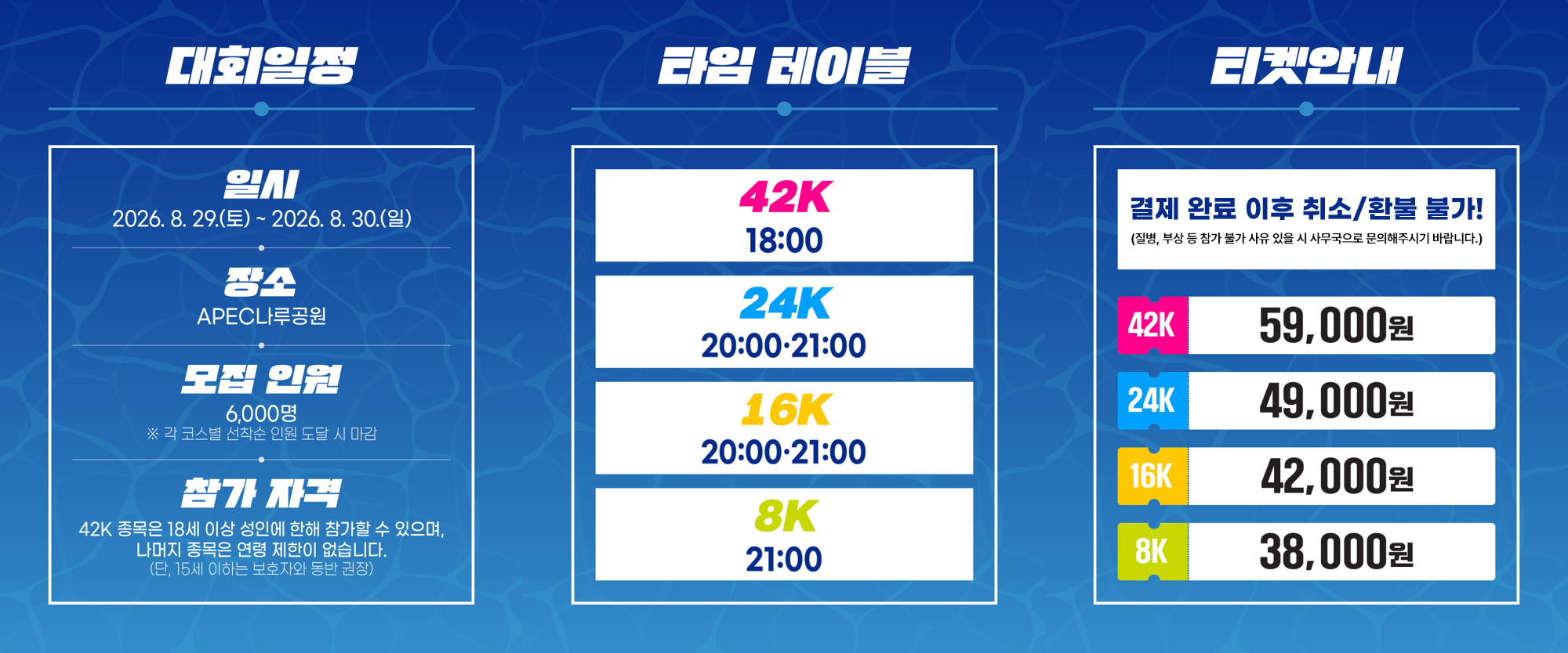 2026 부산나이트워크42K with dsec 추가 티켓 (취소·환불 불가 티켓)