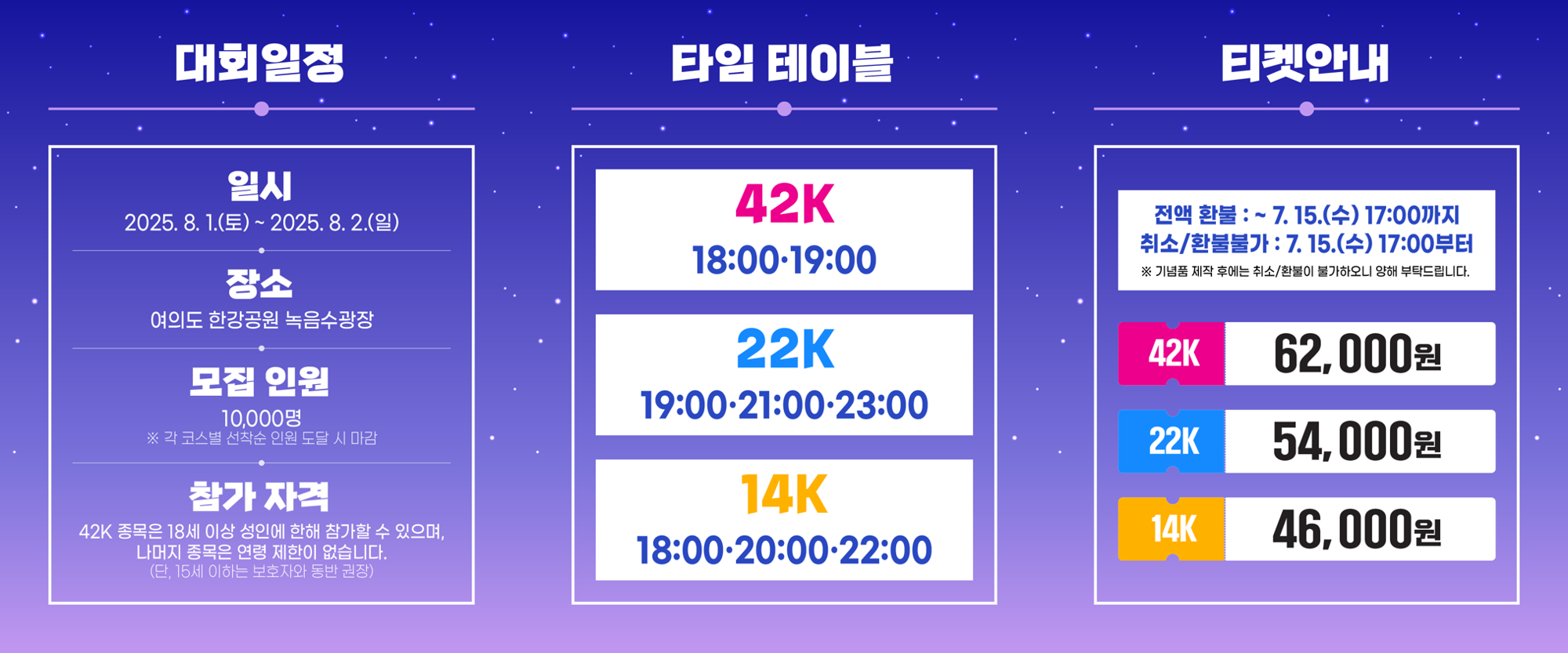 2026 한강나이트워크42K with 토레타! 정규 티켓
