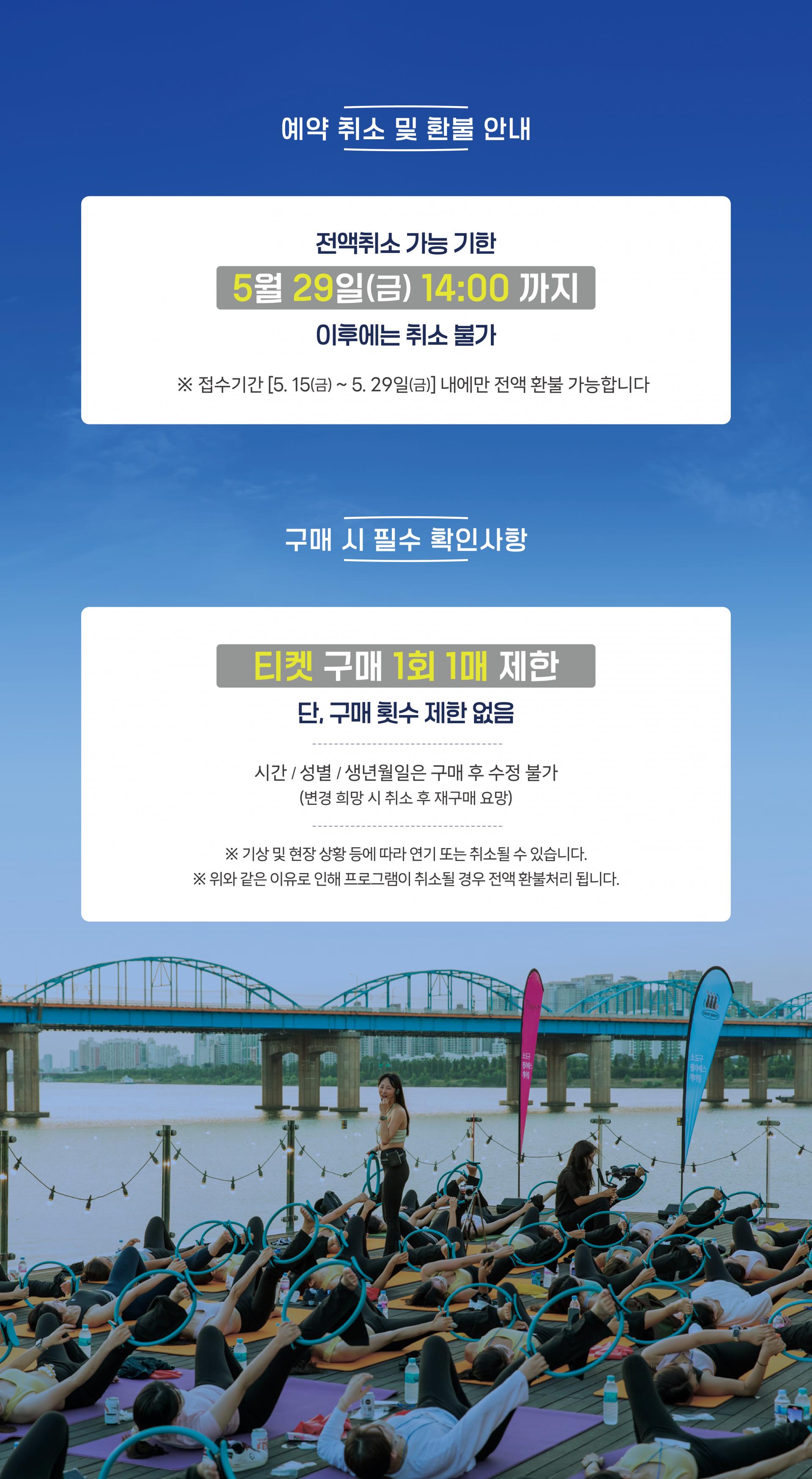2026 스포츠서울 웰니스개더링 (CLEAN FOR ME)