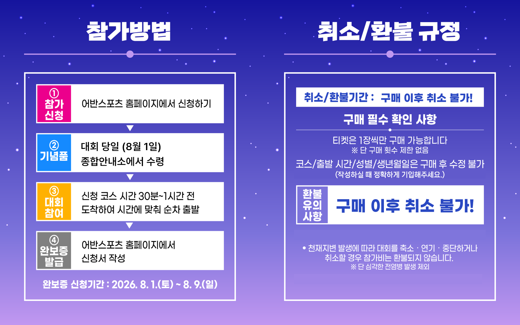 2026 한강나이트워크42K with 토레타! 추가 티켓