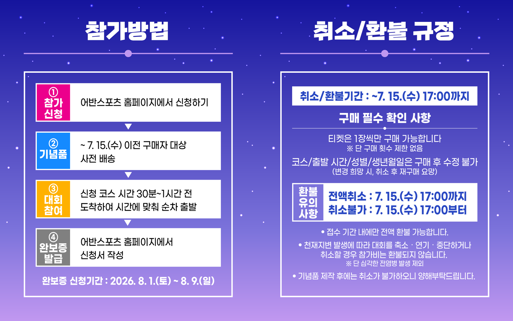 2026 한강나이트워크42K 정규 티켓