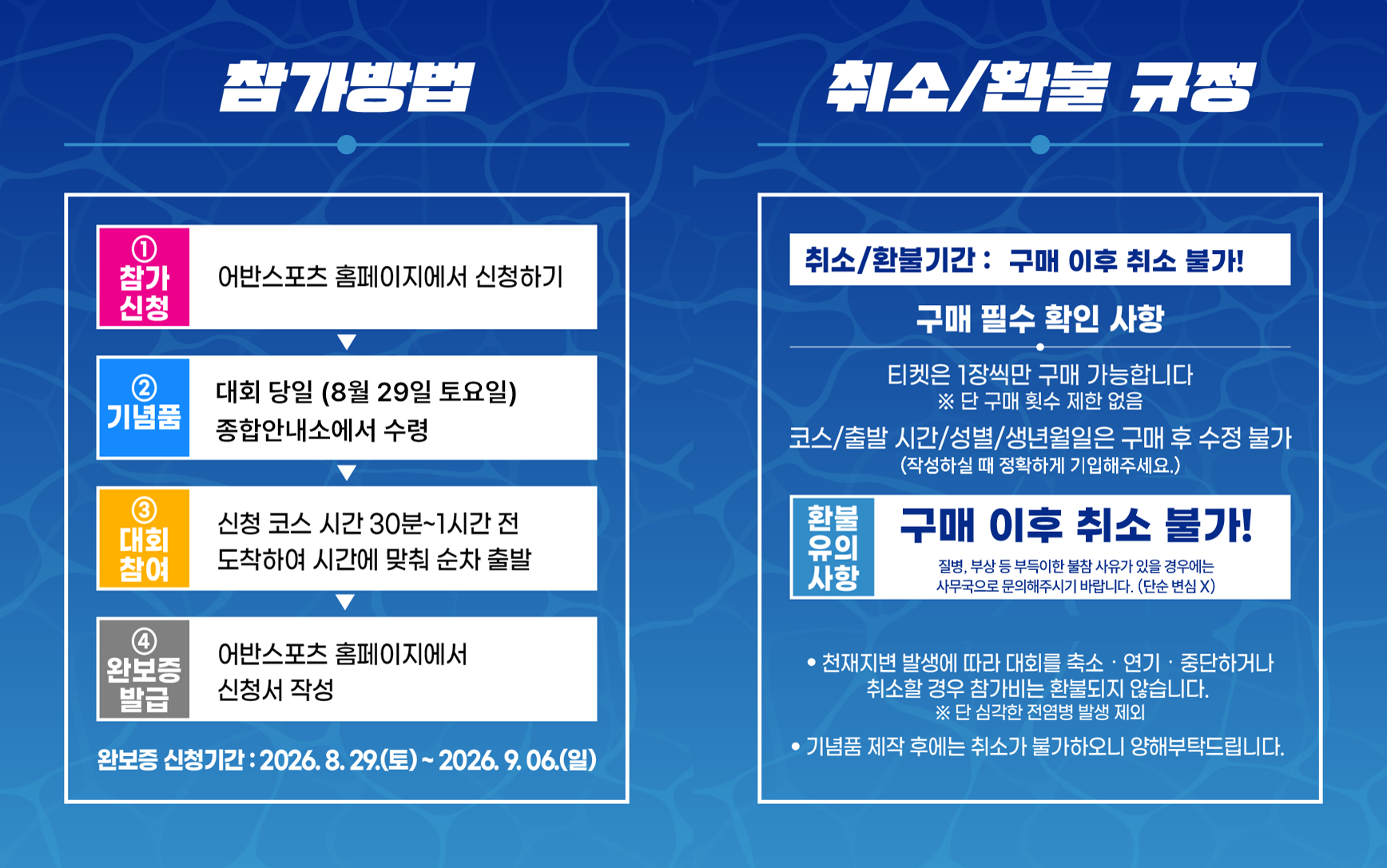 2026 부산나이트워크42K with dsec 추가 티켓 (취소·환불 불가 티켓)