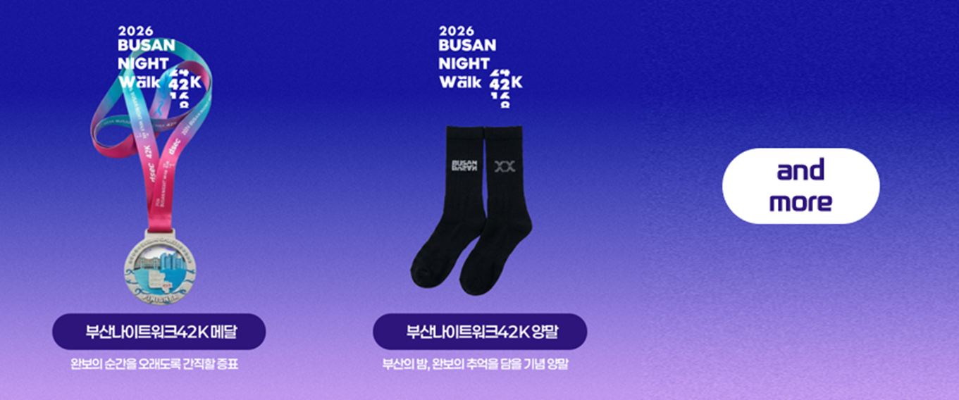 2026 부산나이트워크42K with dsec 정규 티켓
