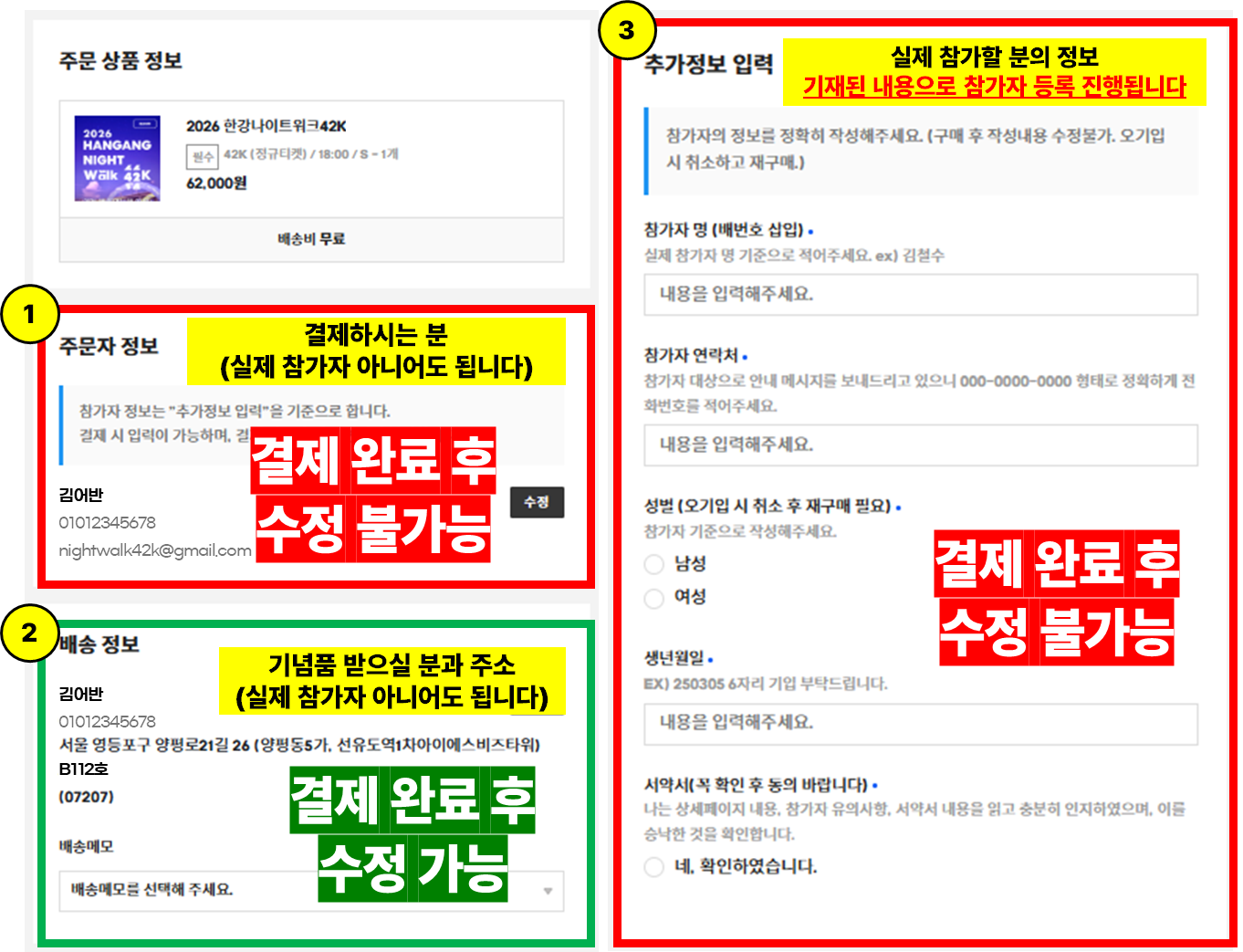 2026 한강나이트워크42K 정규 티켓