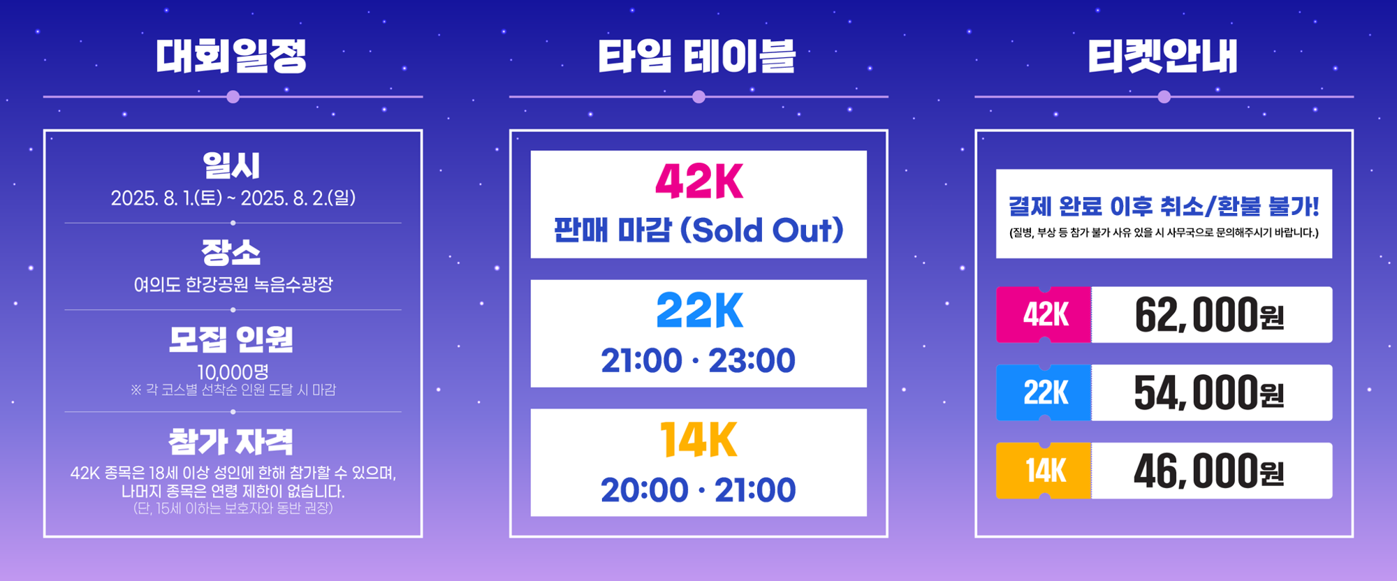 2026 한강나이트워크42K with 토레타! 추가 티켓 (환불 불가 티켓)