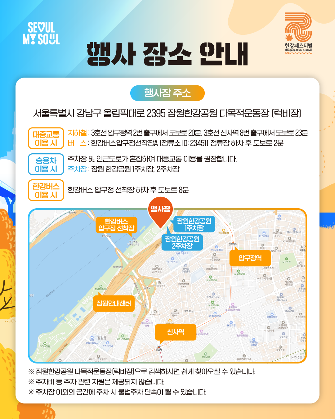 2026 한강페스티벌 '#오.운.한X한강한끼'