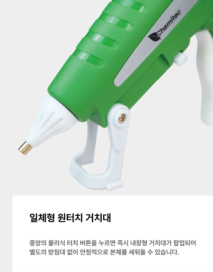 [SET] 글루건 CK-250 & 블랙 글루스틱 705ATB