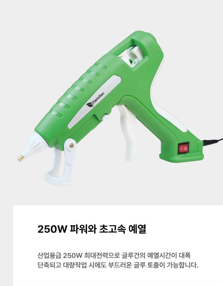 [SET] 글루건 CK-250 & 블랙 글루스틱 705ATB