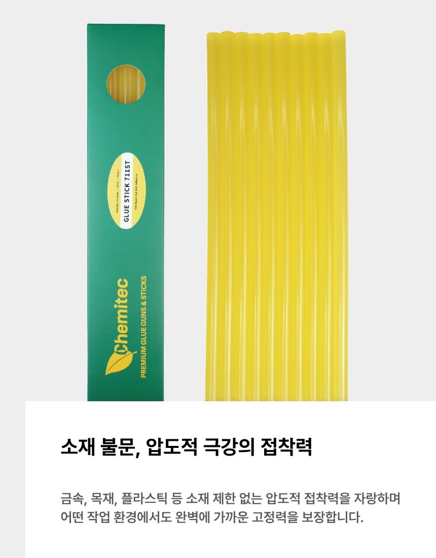 [SET] 글루건 CK-250 & 초강력 글루스틱 711ST
