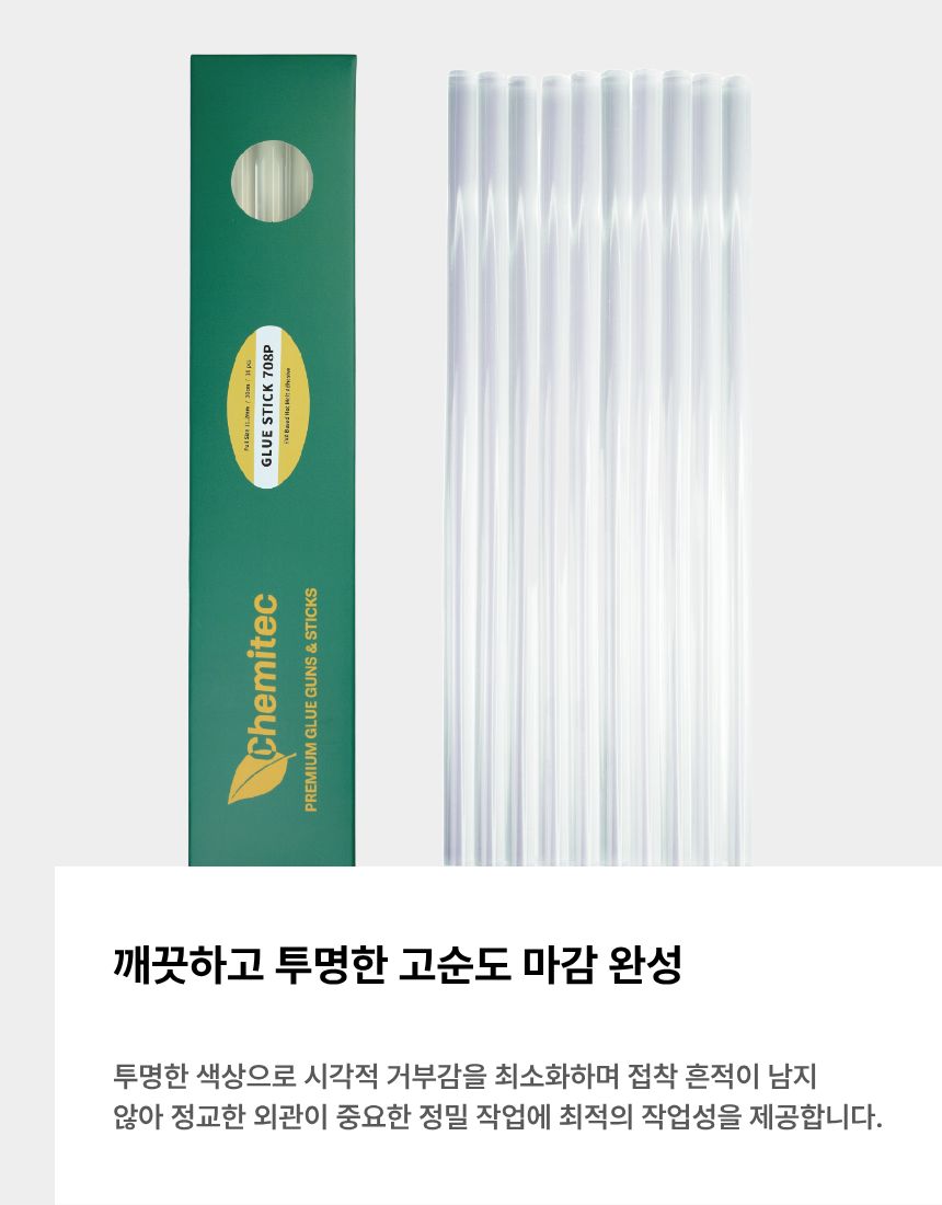 [SET] 글루건 CK-250 & 투명 글루스틱 708P