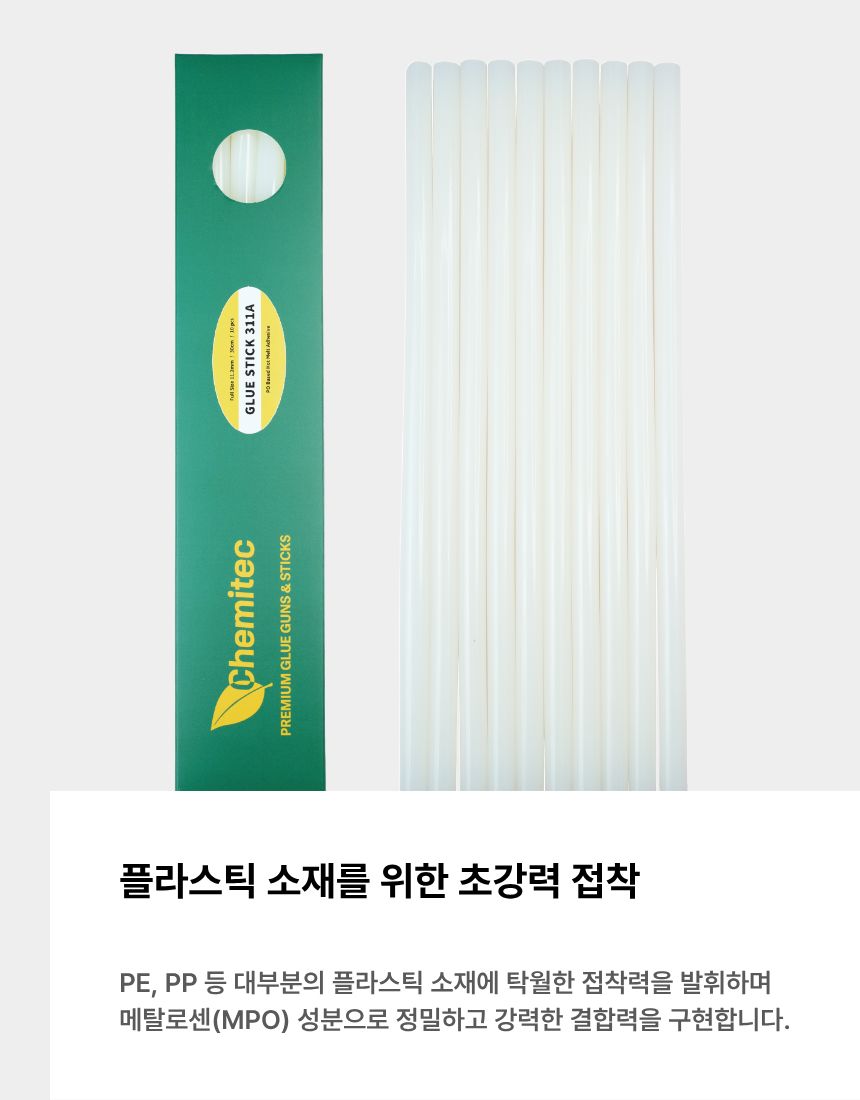 [SET] 글루건 CK-250 & 초강력 글루스틱 311A