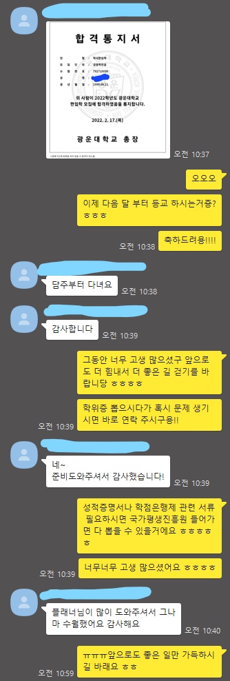 2022 광운대학교 경영학전공 편입 성공!! : 에듀리본 수강후기