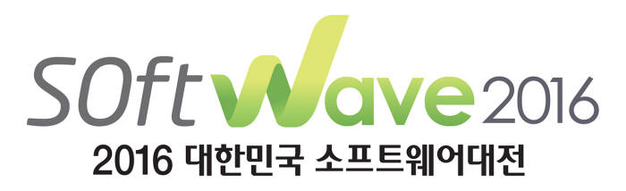 [소프트웨이브 2016]180개 기관·기업, 다채로운 SW 향연 펼쳐