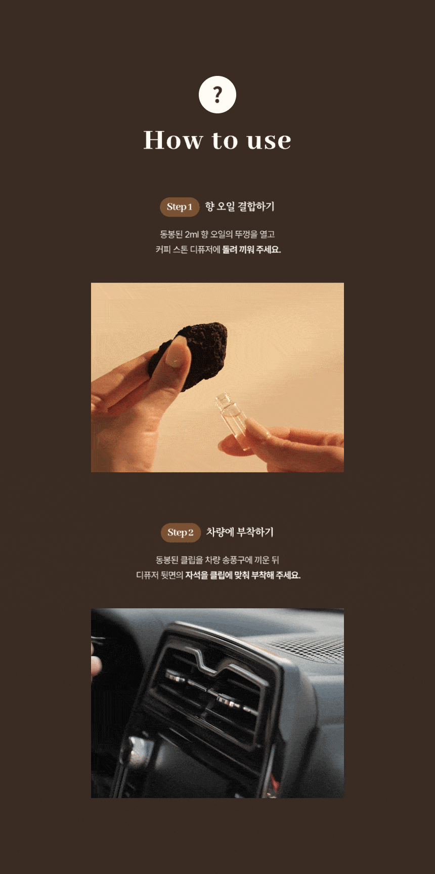 커피 스톤 디퓨저