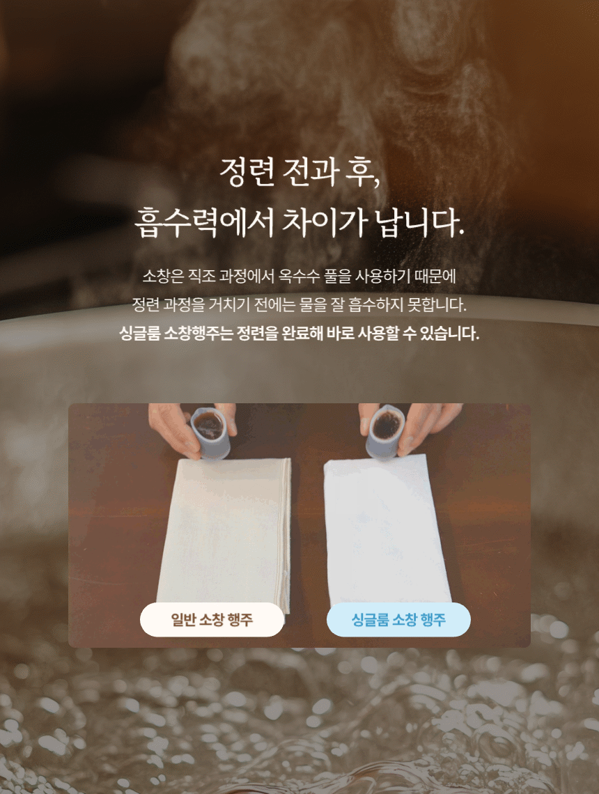싱글룸 베이직 소창행주 2겹 정련완료