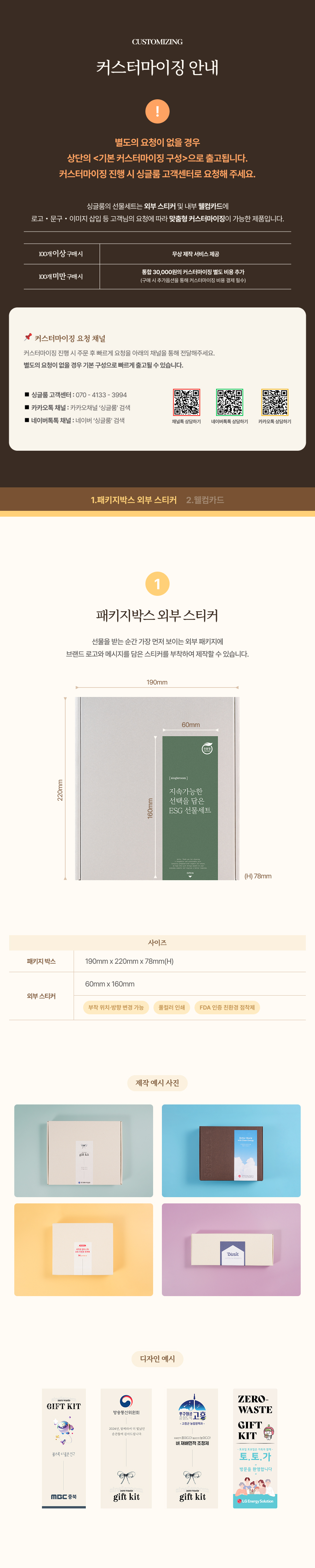 싱글룸 주방1종 욕실2종 친환경 인증 선물세트 (해밀)