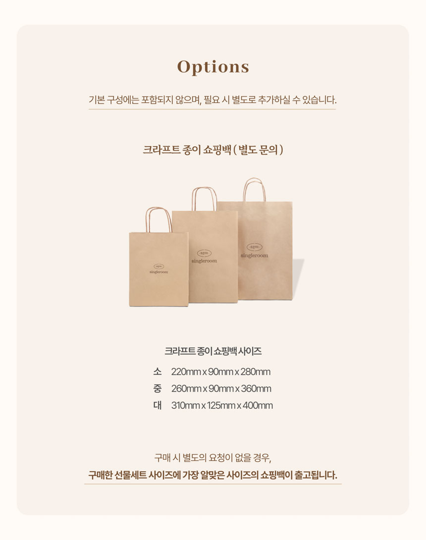 싱글룸 욕실2종 친환경 인증 선물세트 (한결)