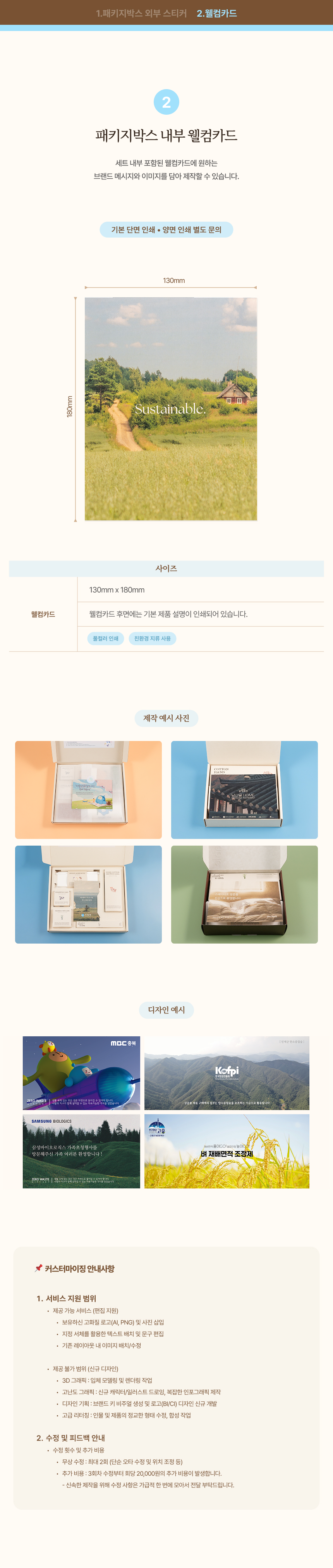 싱글룸 주방1종 욕실2종 친환경 인증 선물세트 (해밀)