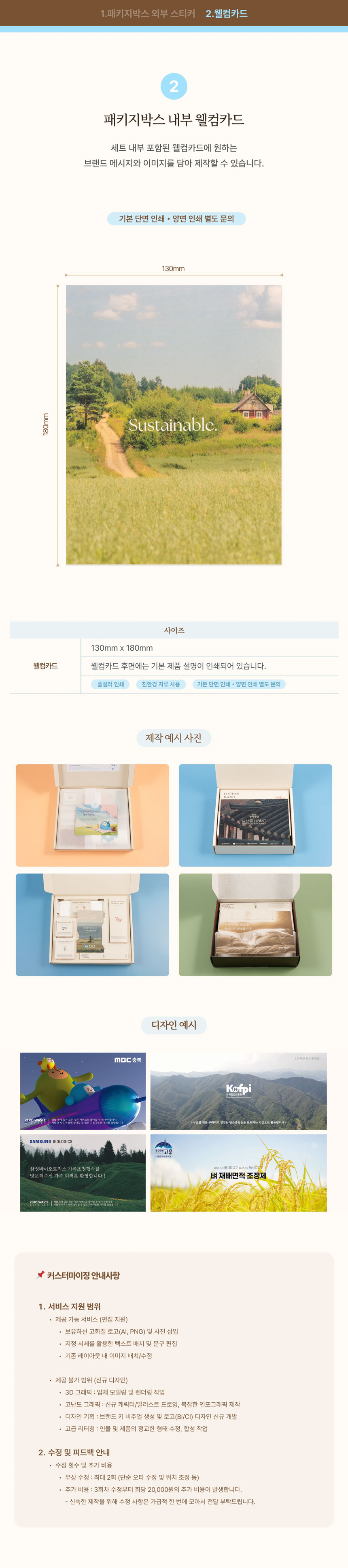 싱글룸 주방1종 욕실1종 친환경 인증 선물세트 (해솔)