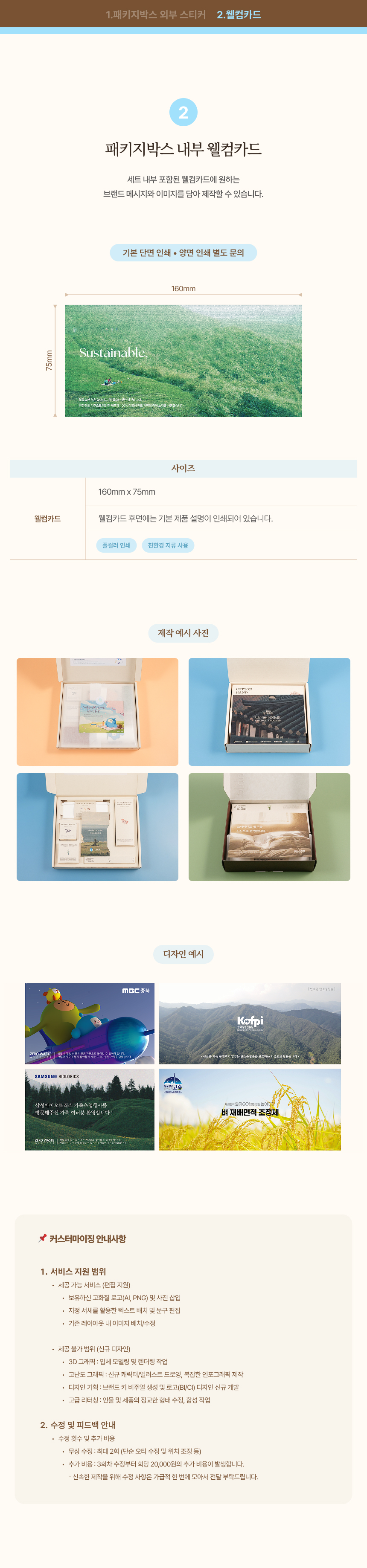 싱글룸 주방1종 욕실1종 친환경 인증 선물세트 (새별)