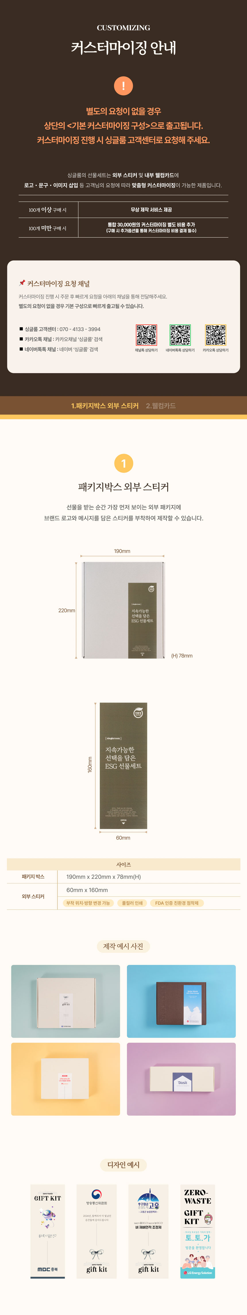 싱글룸 욕실2종 친환경 인증 선물세트 (한결)