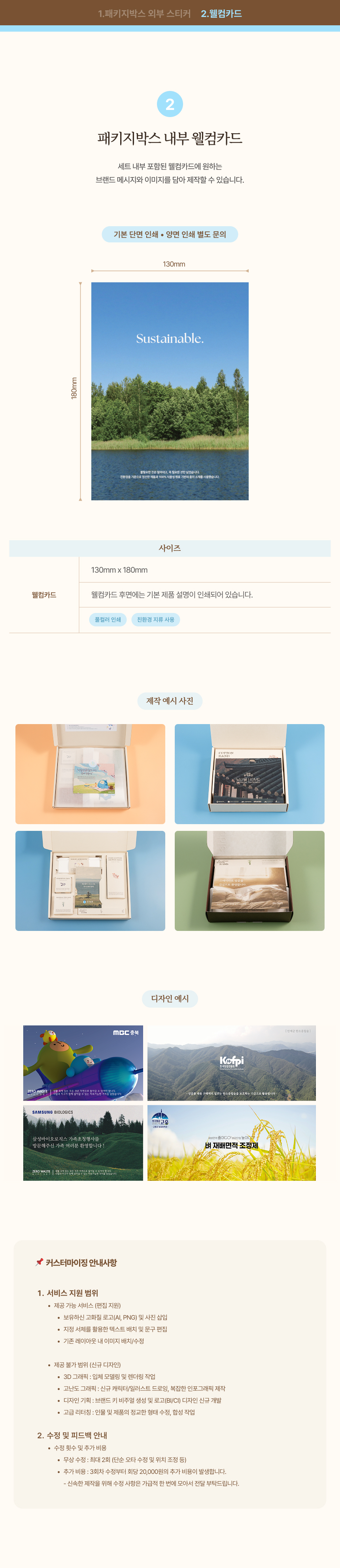 싱글룸 문구2종 생활1종 파우치 선물세트 (해든)