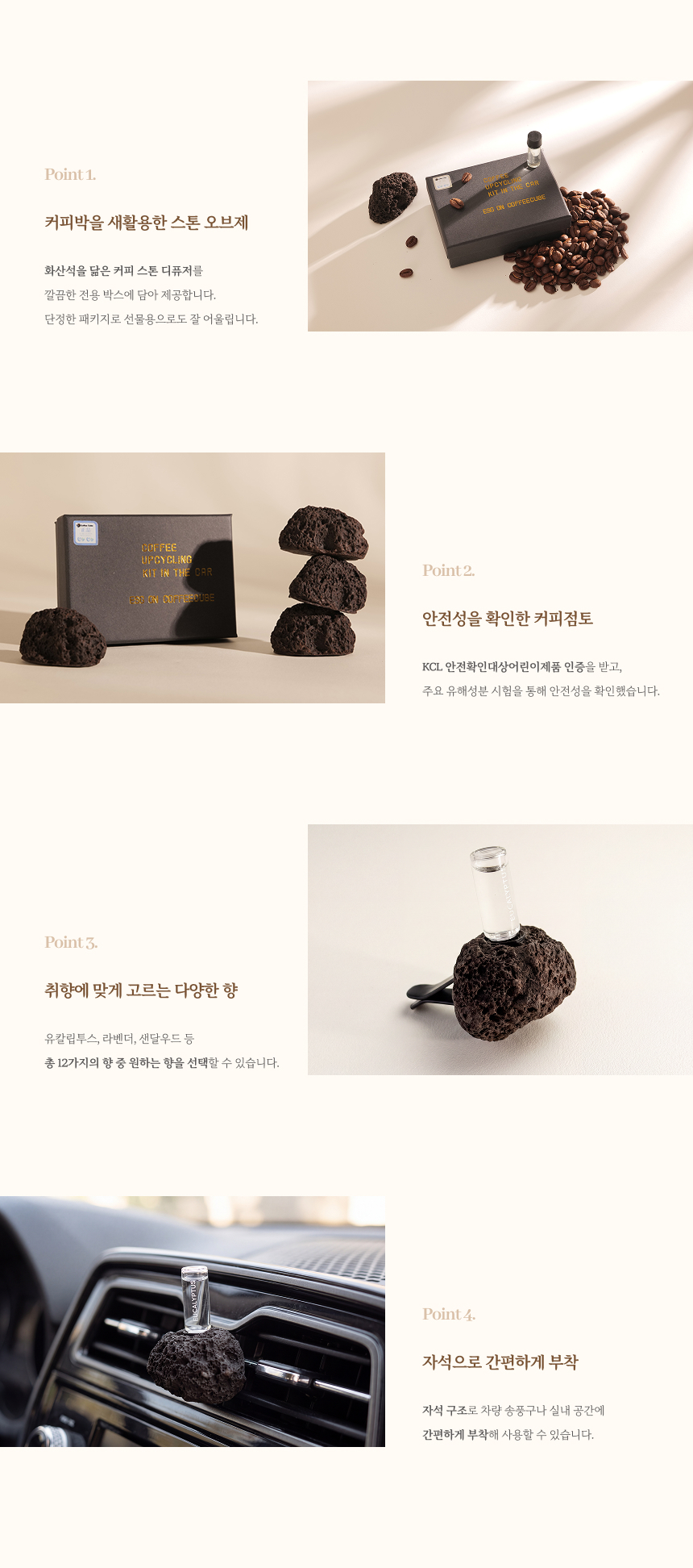 커피 스톤 디퓨저