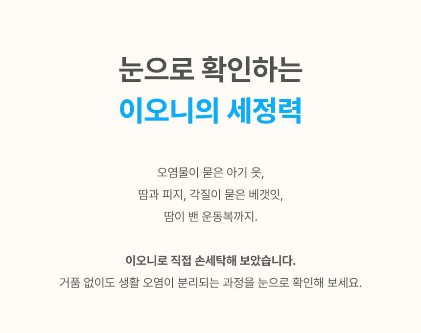 싱글룸 이오니 오리지널 세탁세제 1L