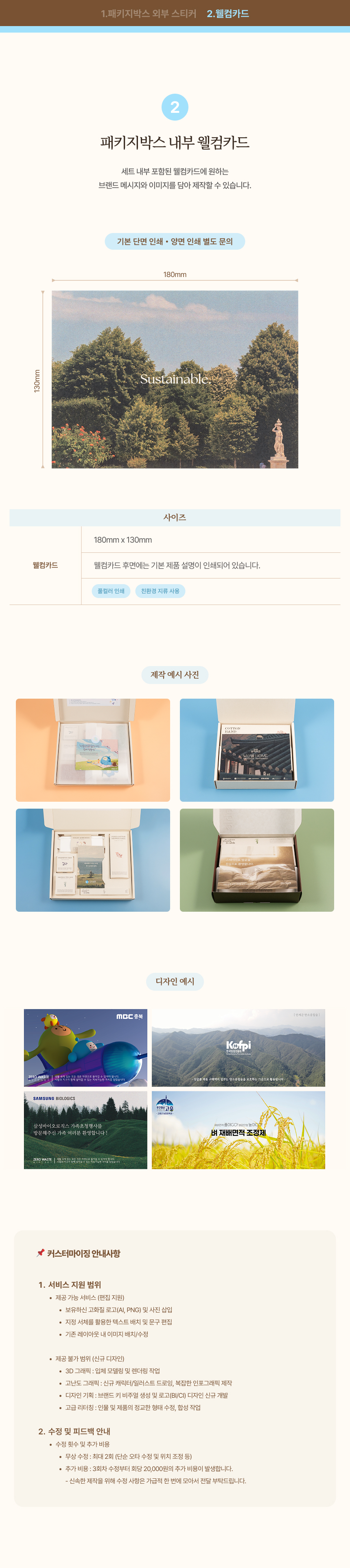 싱글룸 욕실1종 생활1종 친환경 인증 선물세트 (해봄)