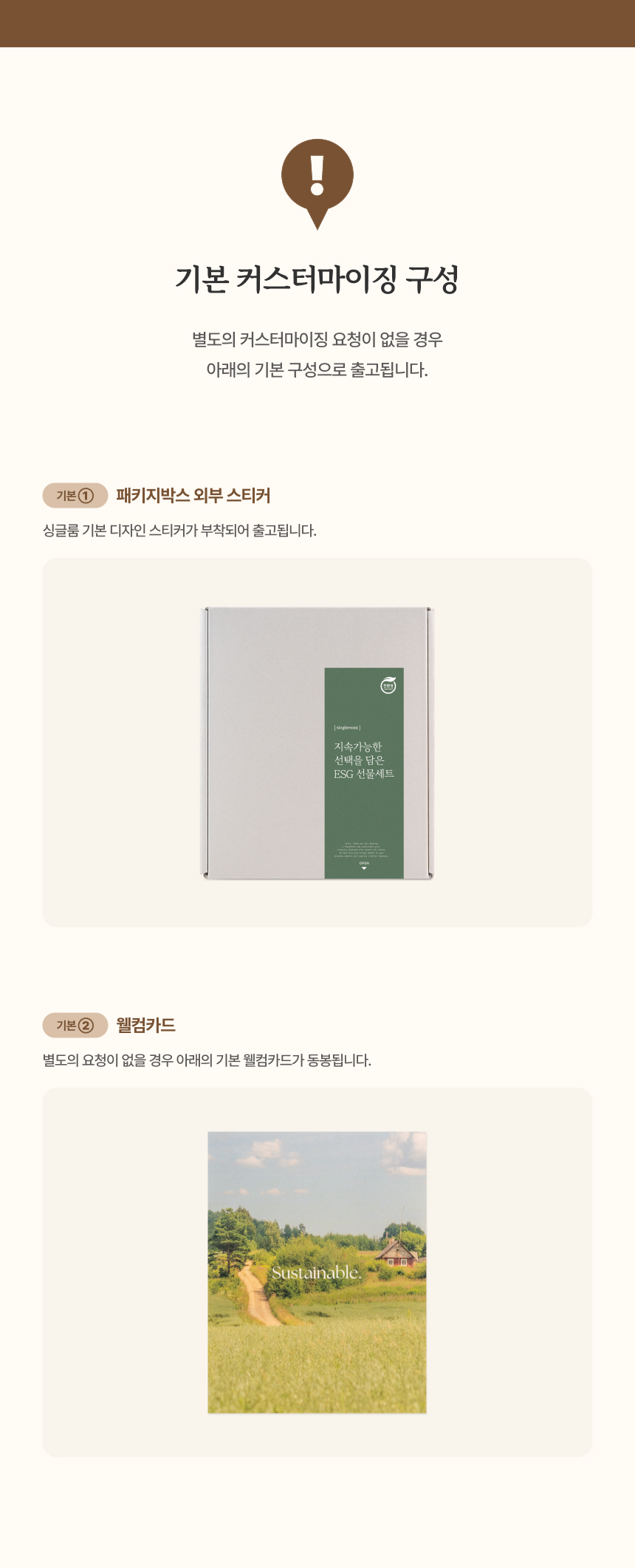 싱글룸 주방1종 욕실2종 친환경 인증 선물세트 (해밀)