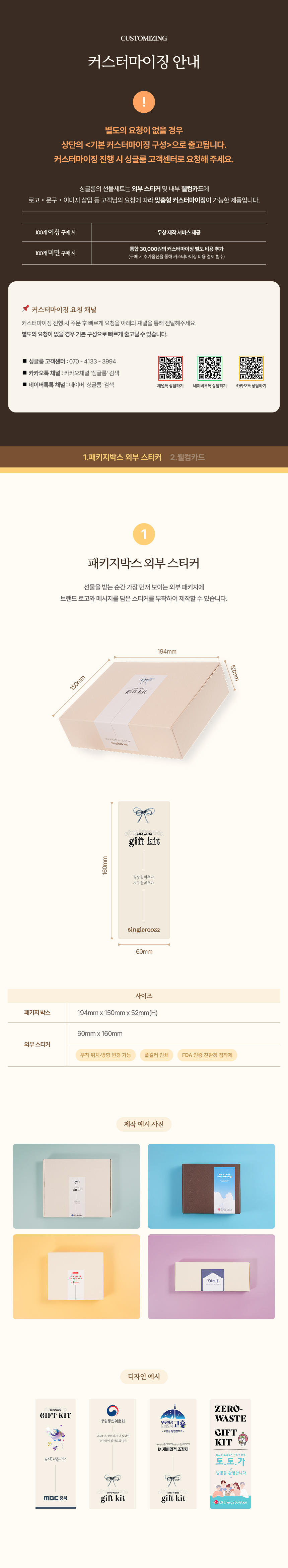 싱글룸 주방5종 친환경 선물세트 (온유)