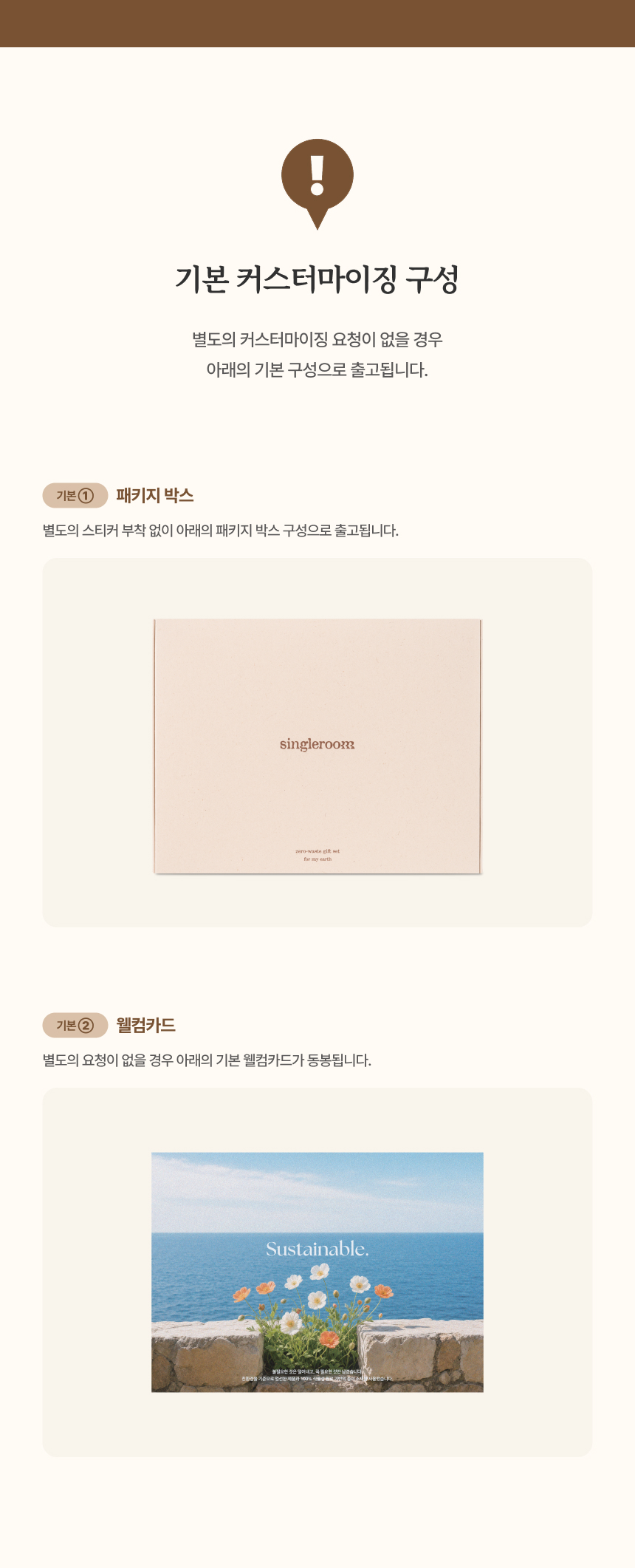 싱글룸 주방5종 친환경 선물세트 (온유)