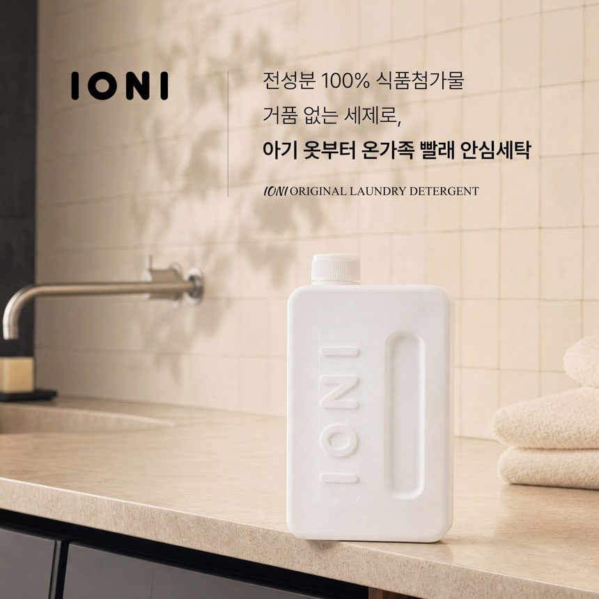싱글룸 이오니 오리지널 세탁세제 1L