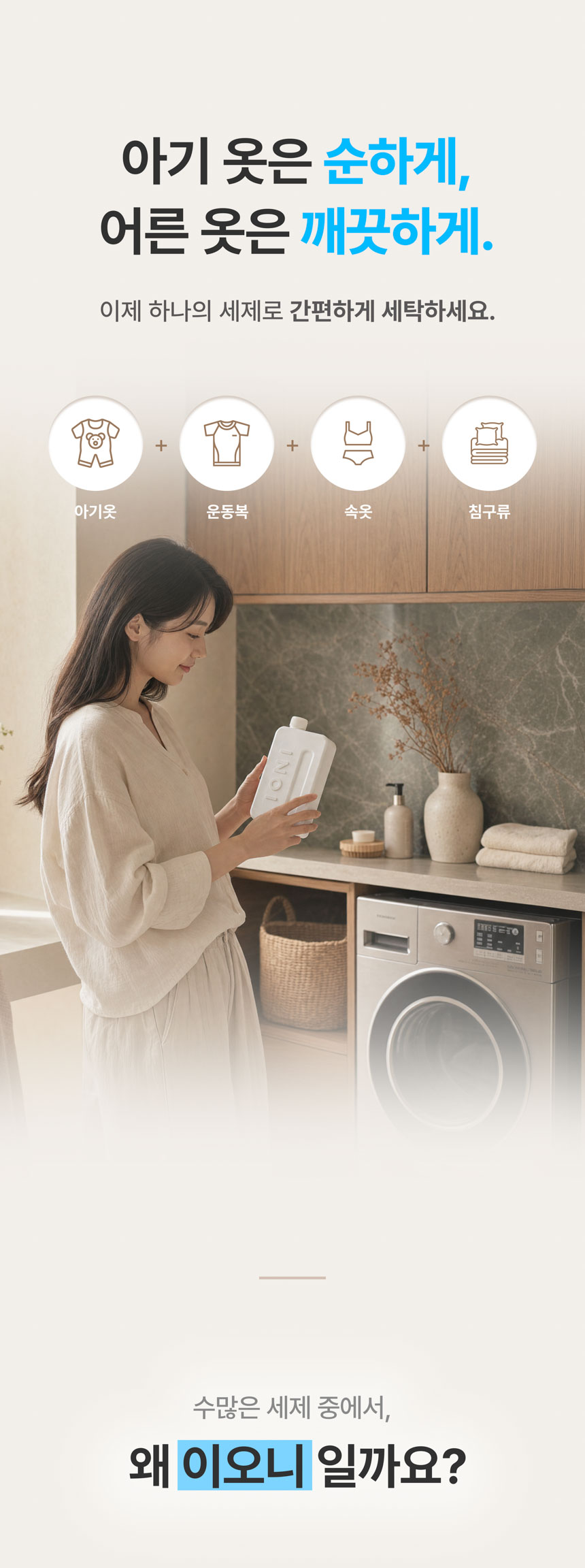 [아영하세영x싱글룸] 테스트