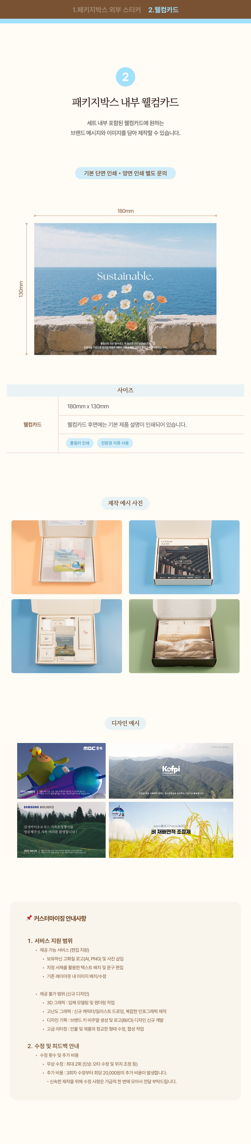 싱글룸 주방5종 친환경 선물세트 (온유)