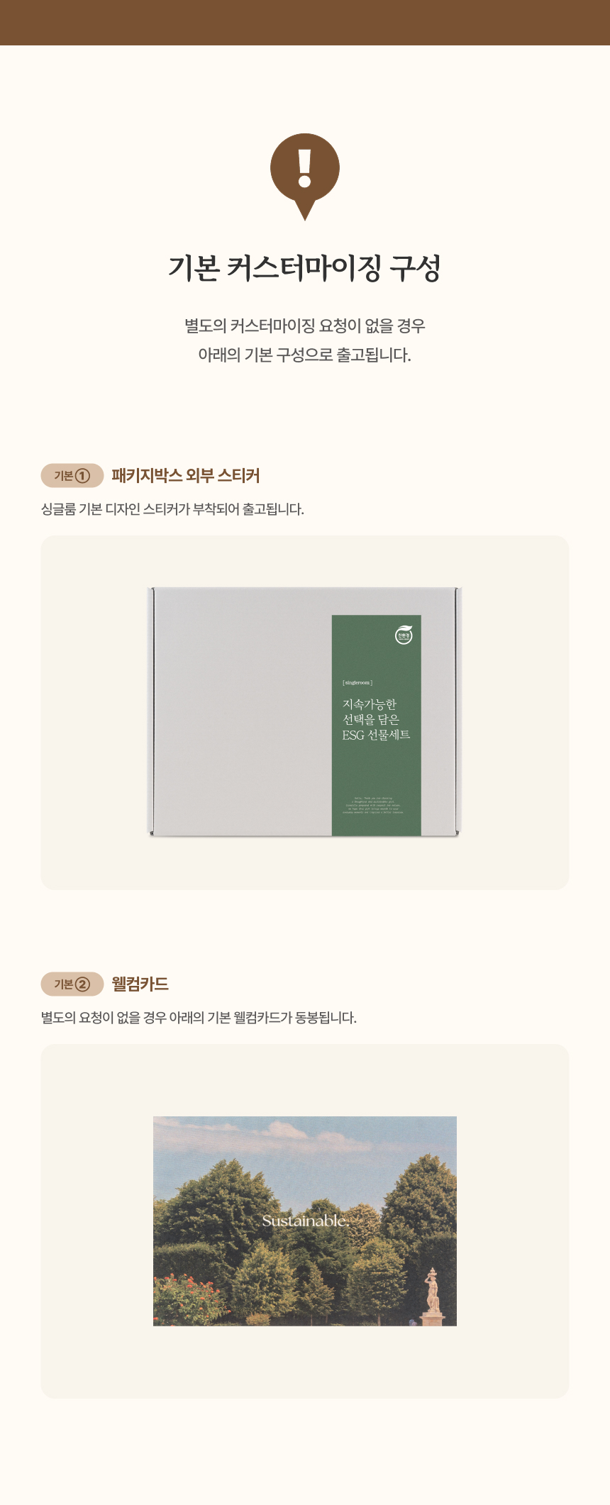 싱글룸 욕실2종 1생활1종 친환경 인증 선물세트 (다움)