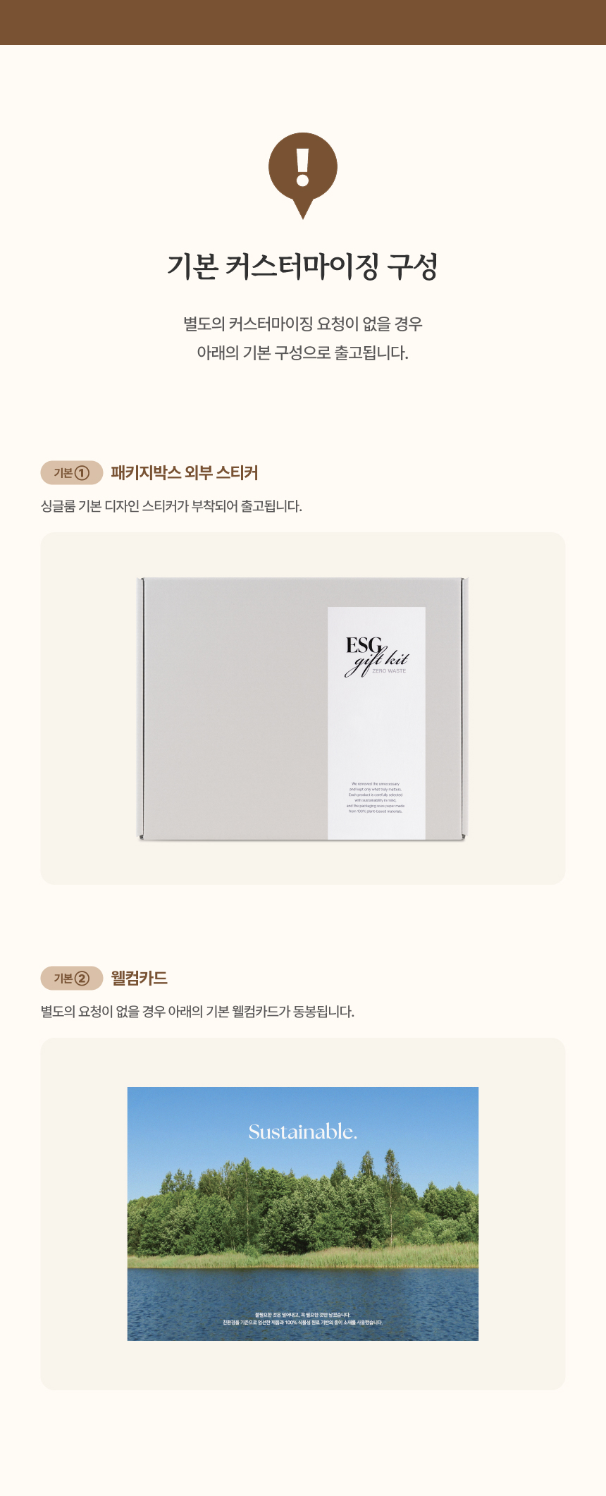 싱글룸 문구3종 생활1종 ESG 선물세트 (새날)